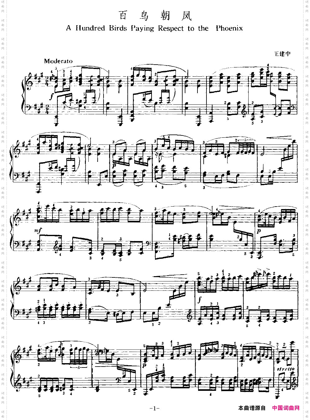 百鸟朝凤_中国钢琴名曲30首