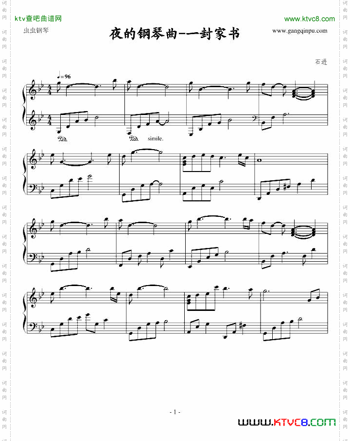 夜的钢琴曲-一封家书【石进】