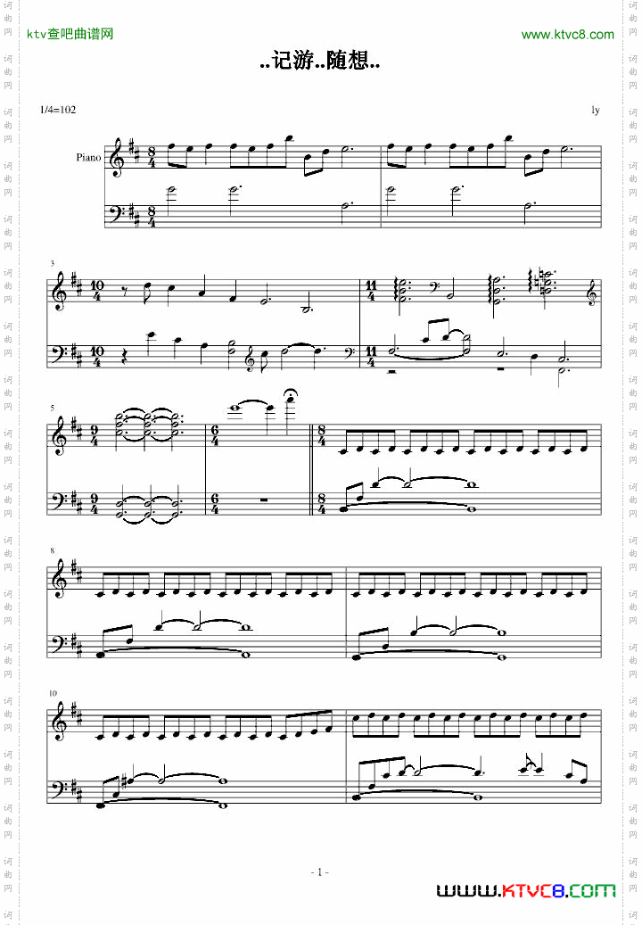 记游..抒情曲.