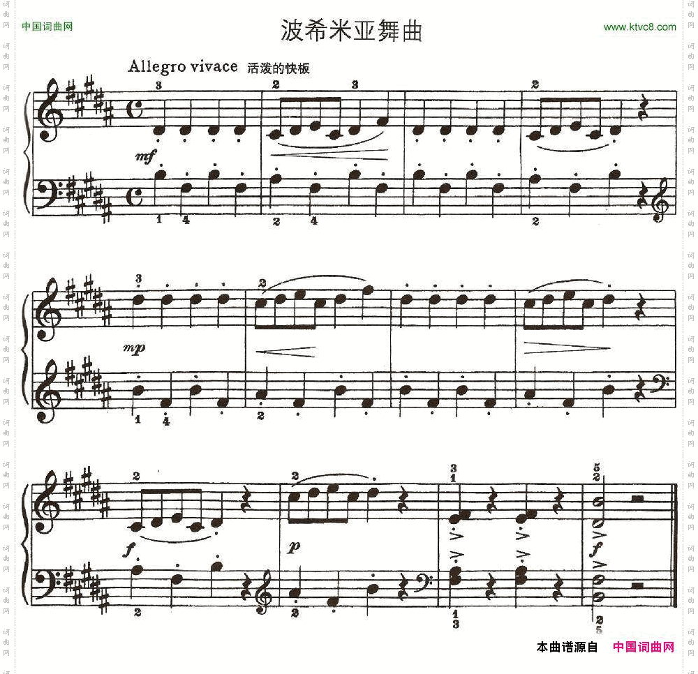 波希米亚舞曲