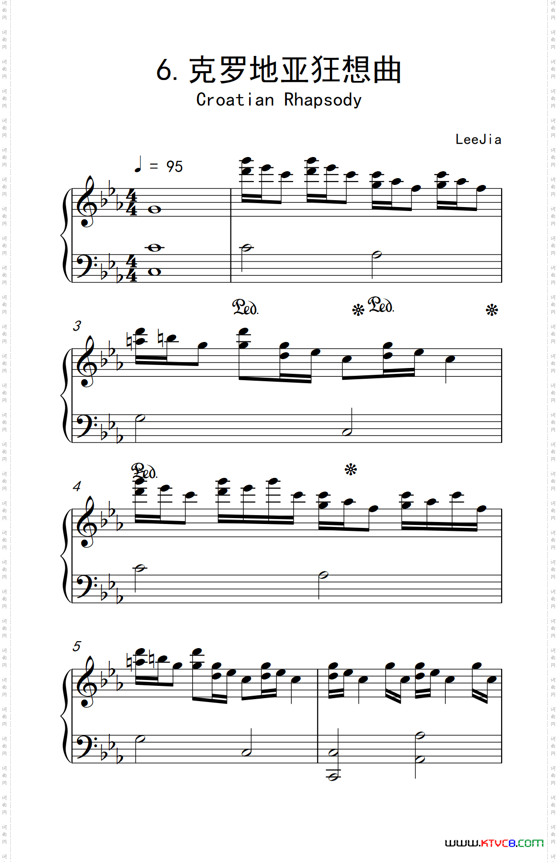 克罗地亚狂想曲