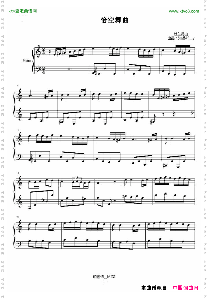 恰空舞曲