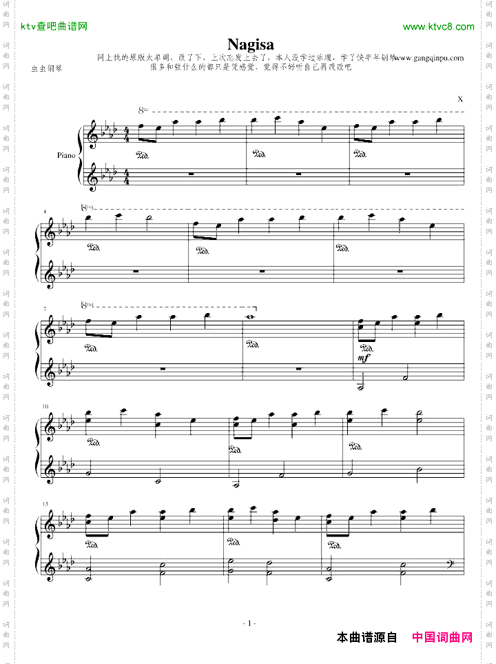 CLANNAD渚～坂の下の別れNagisa修改版