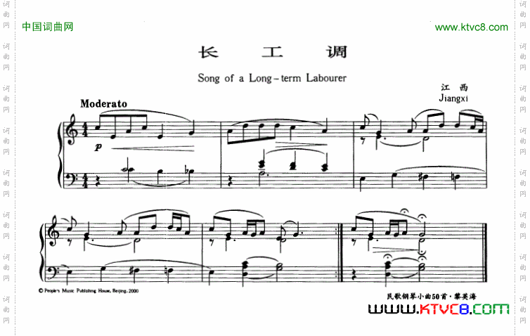 长工调