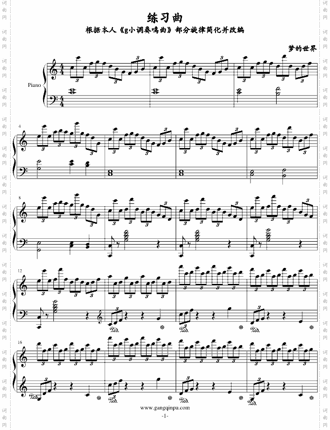 练习曲