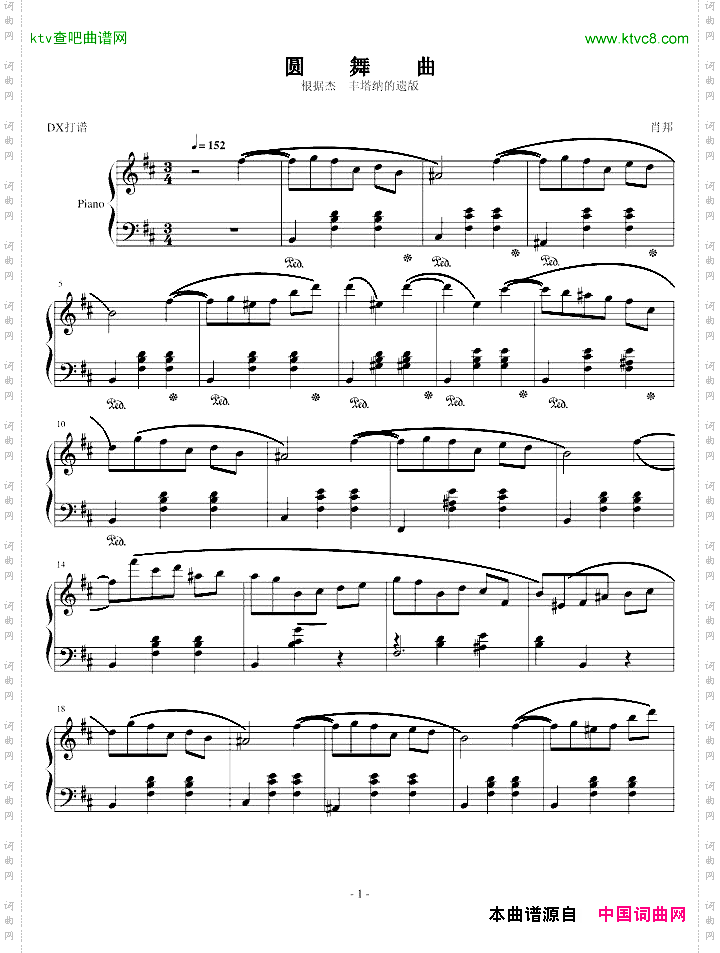圆舞曲