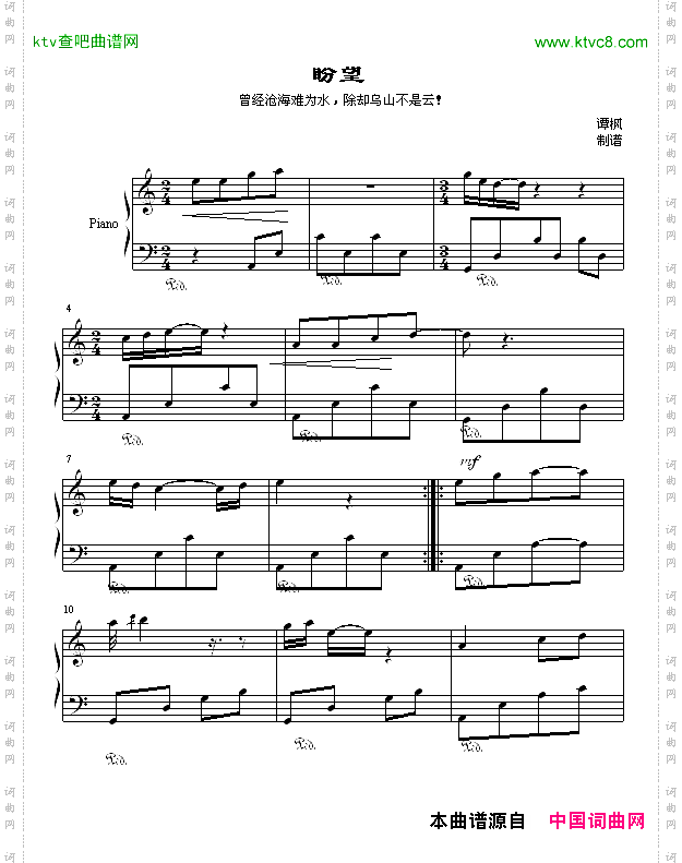 盼望——第二版