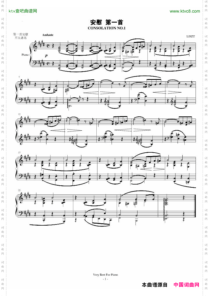 安慰第一首ConsolationNo.1