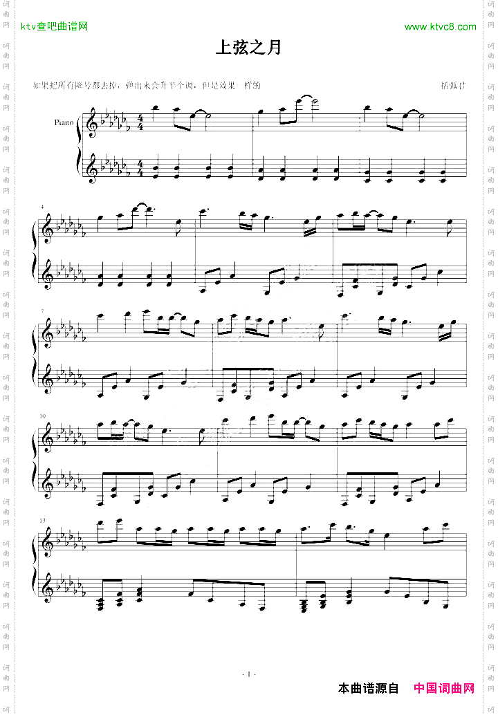 【vocaloid】上弦之月