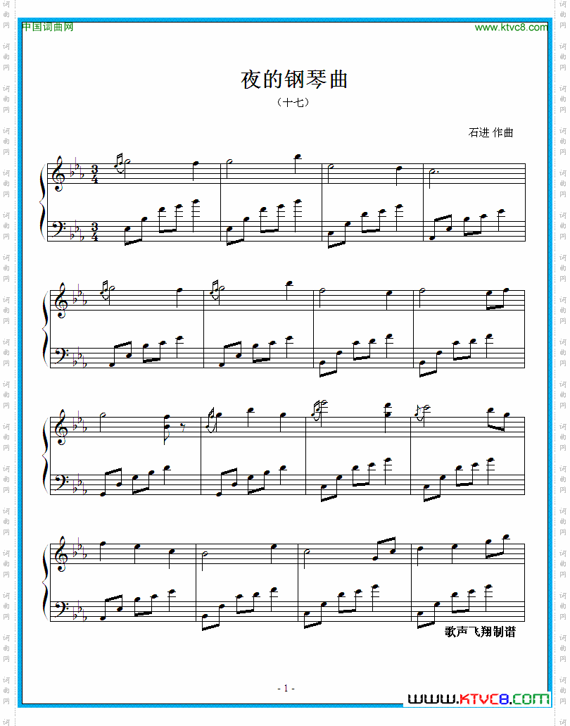 夜的钢琴曲十七