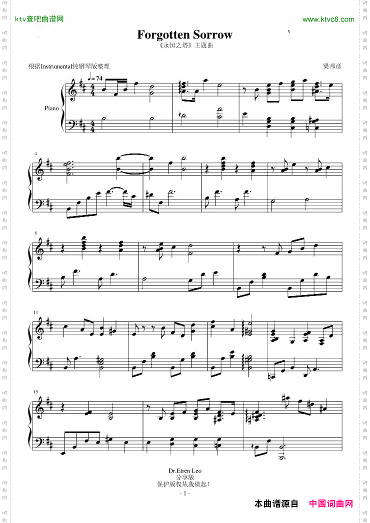 永恒之塔主题曲《ForgottenSorrow》Instrumental纯钢琴版