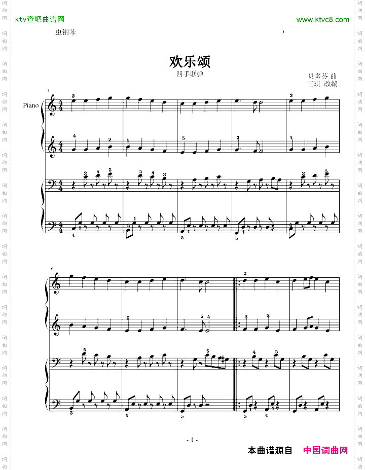 欢乐颂四手联弹
