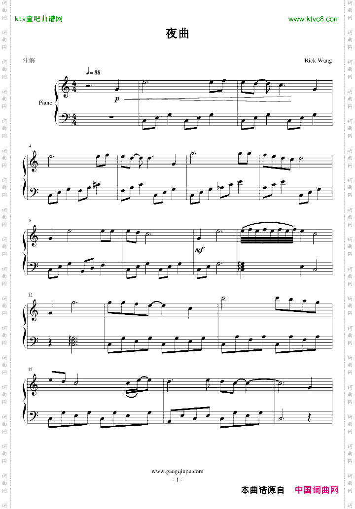 夜曲