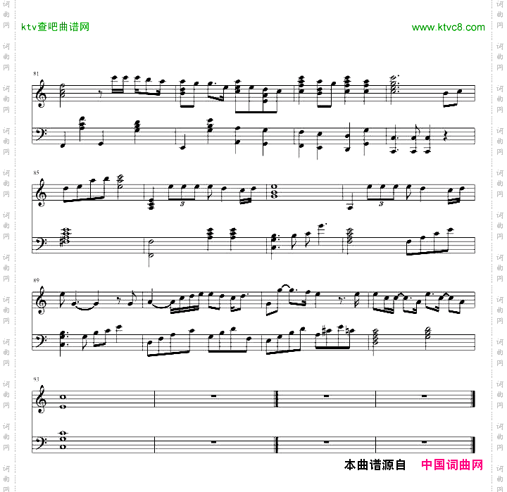 冬季恋歌