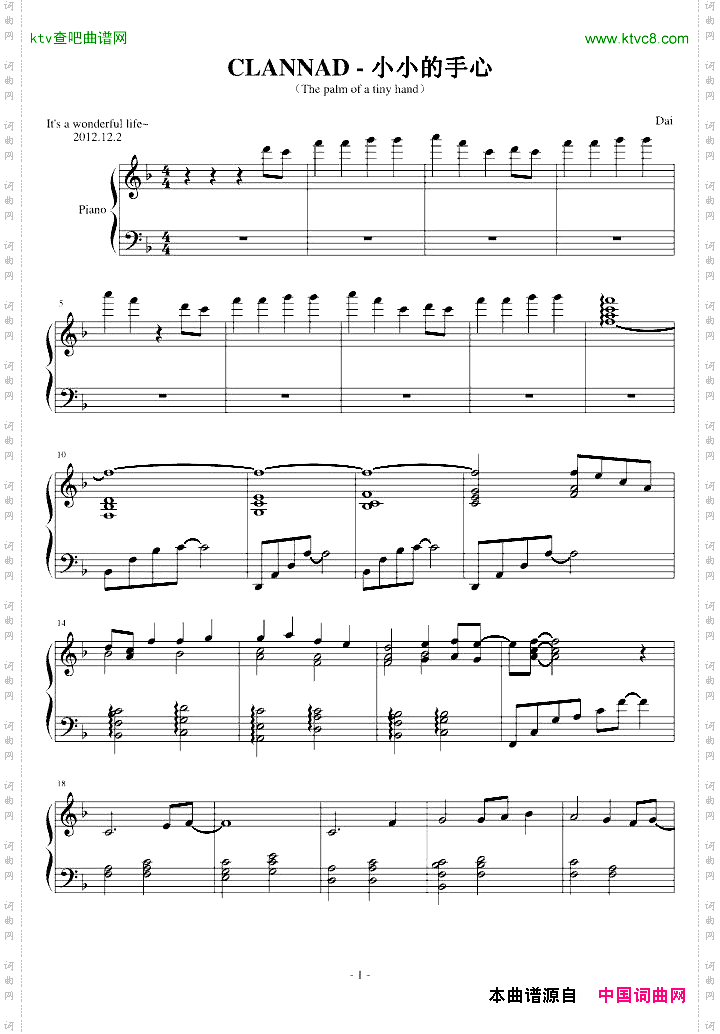 【EASY】小小的手心