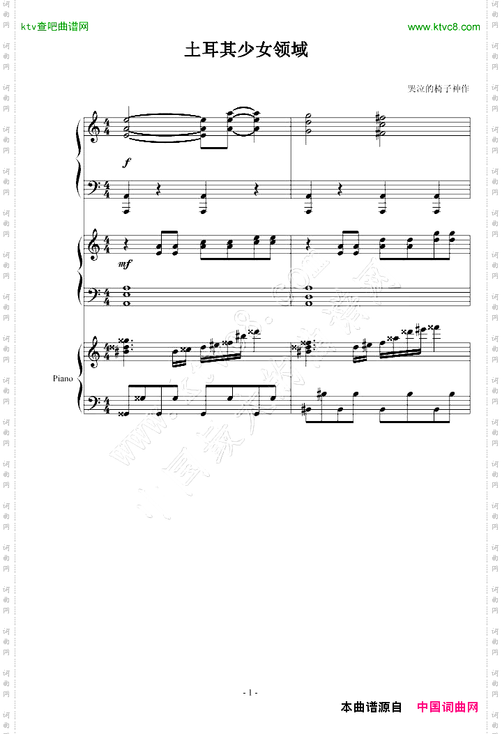 圣少女领域加土耳其进行曲重修