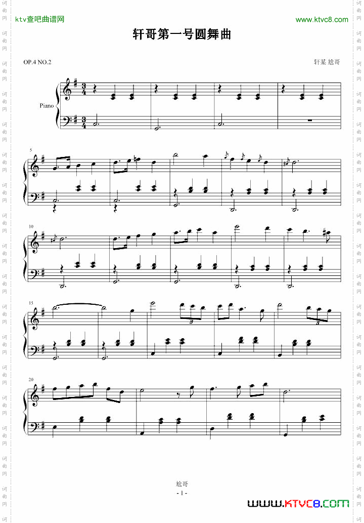 第一号圆舞曲