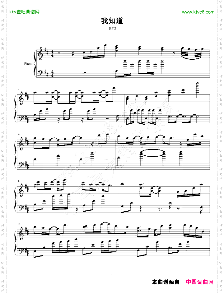 我知道-修改版