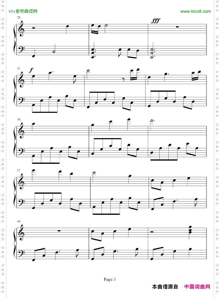 安魂曲