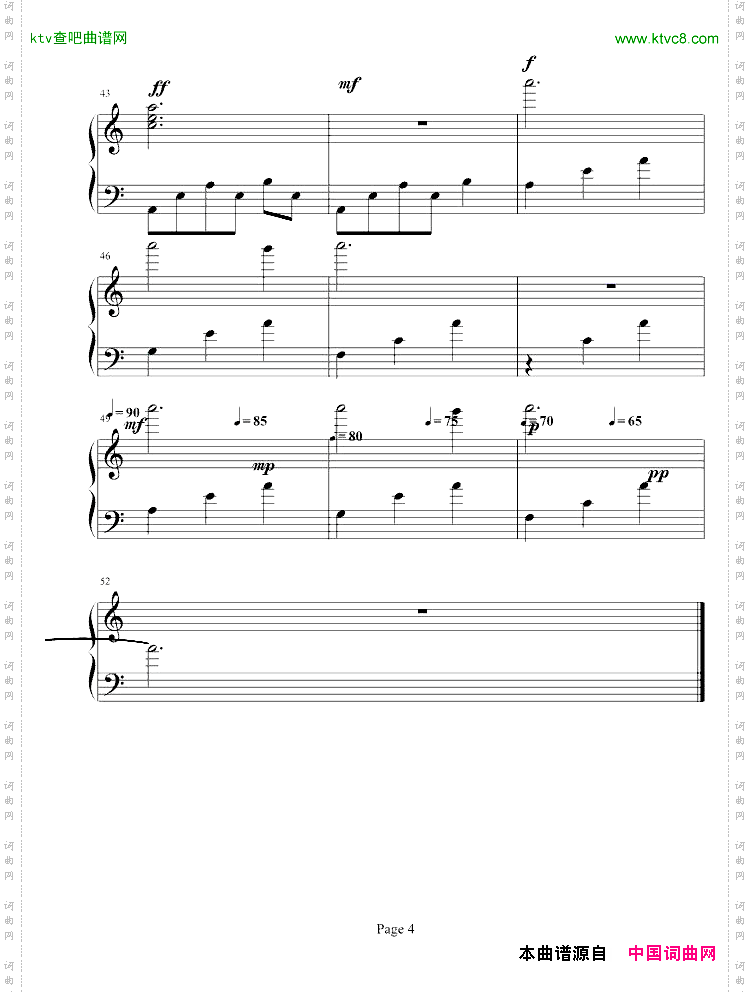 安魂曲