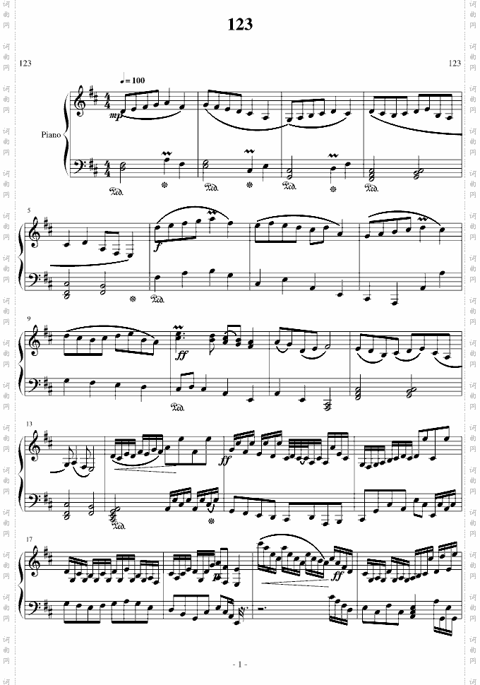 田园随想曲