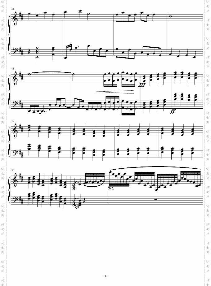 田园随想曲