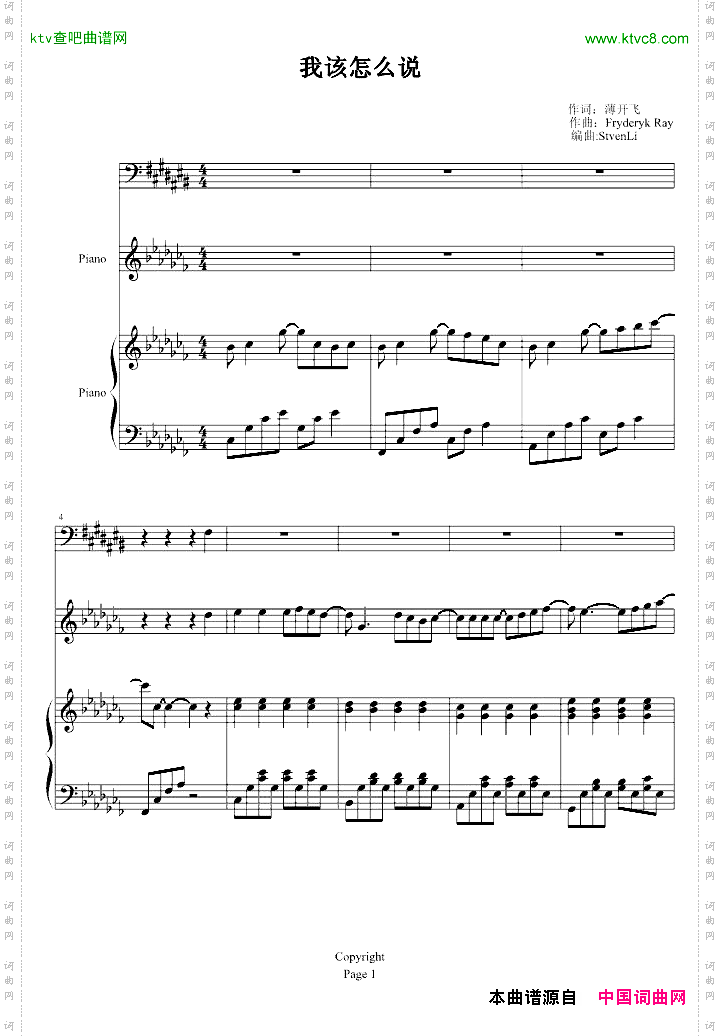 我该怎么说编曲