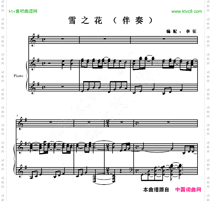 飘雪-伴奏.李征.正式版