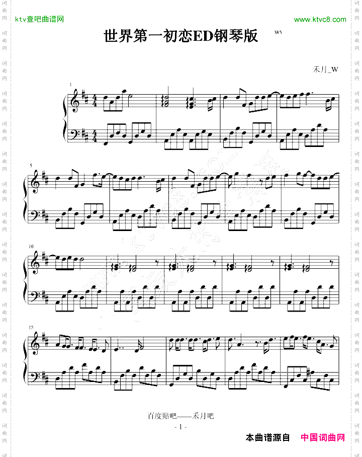 世界第一初恋ED钢琴版