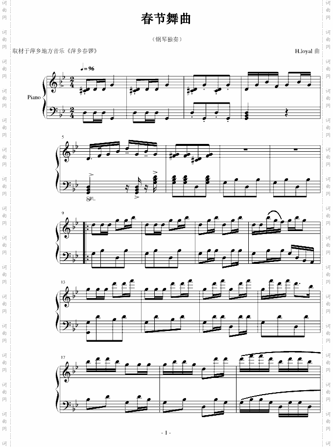 春节舞曲