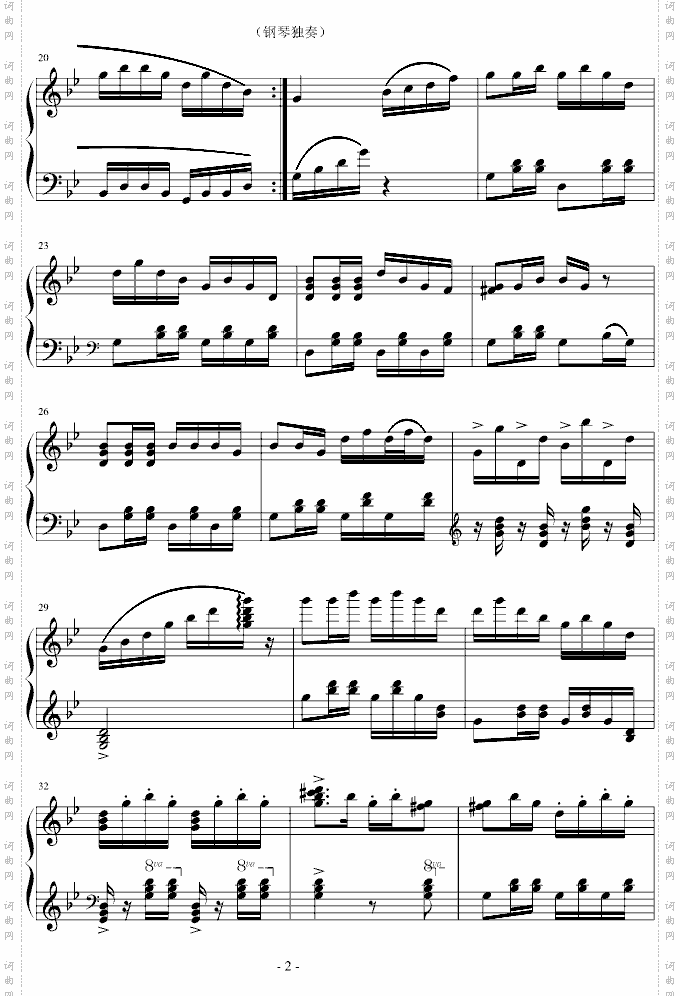 春节舞曲
