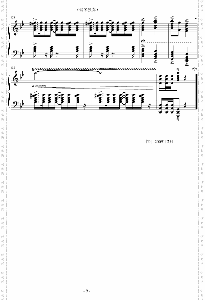 春节舞曲