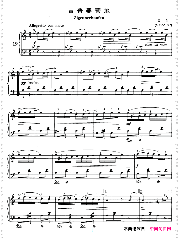 不可不弹的世界钢琴名曲：吉普赛营地