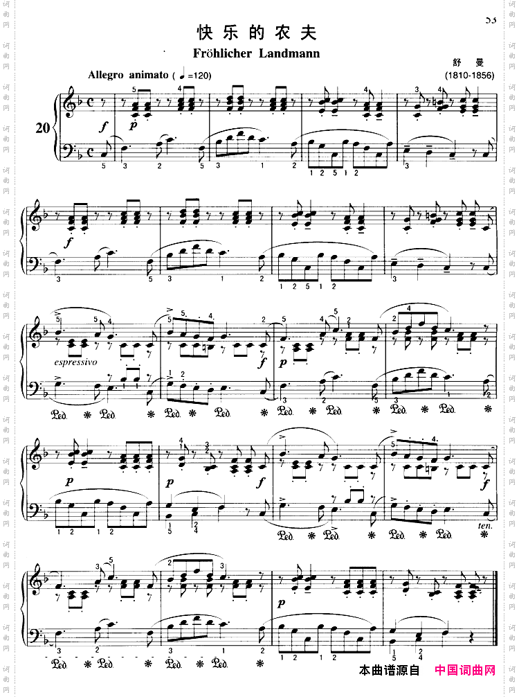 不可不弹的世界钢琴名曲：快乐的农夫
