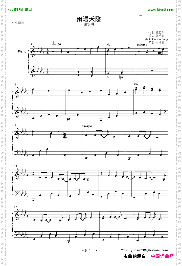 模仿曲
