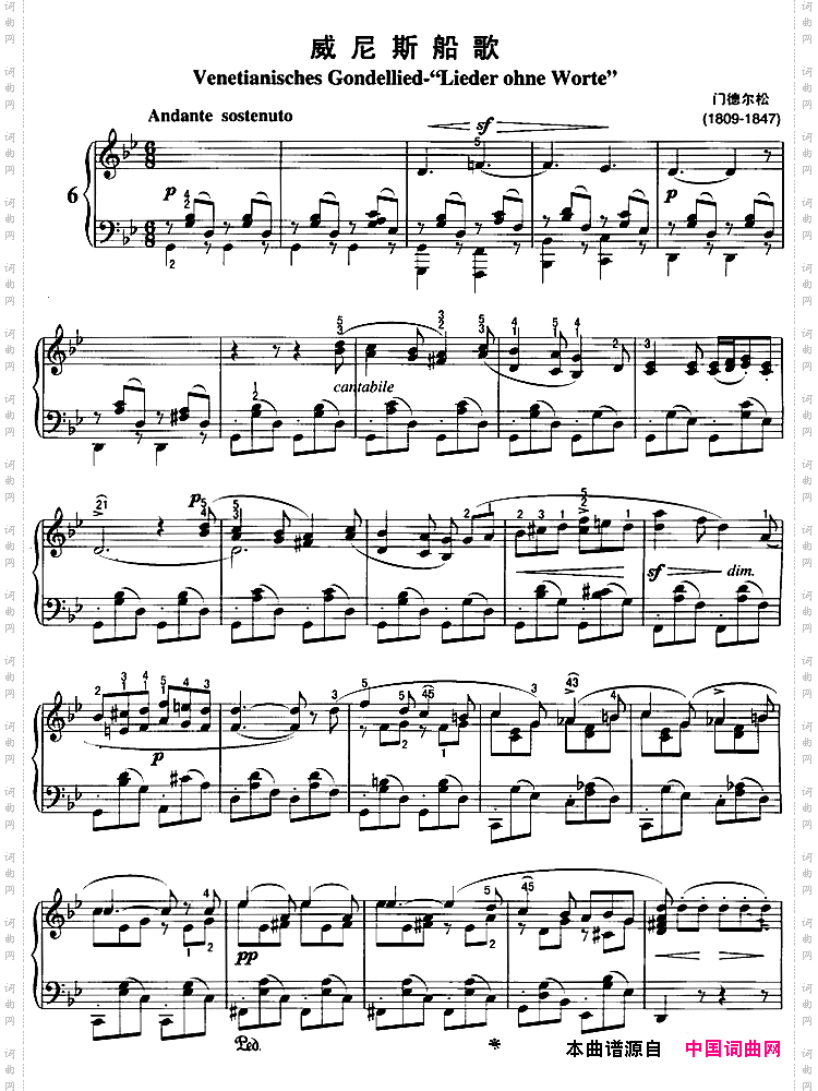 不可不弹的世界钢琴名曲：威尼斯船歌