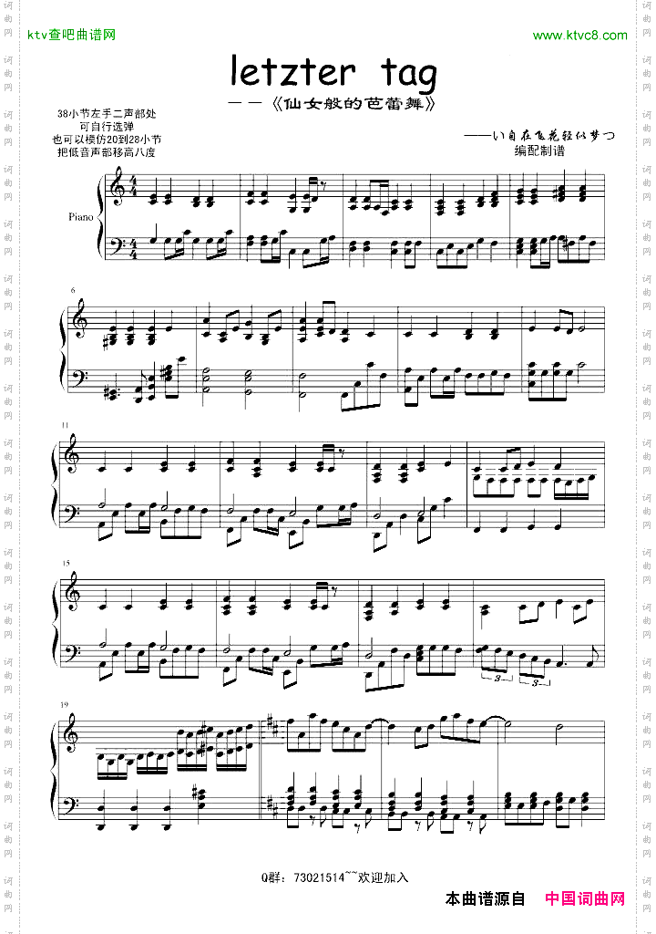 LetzterTag—【仙女般的芭蕾舞】