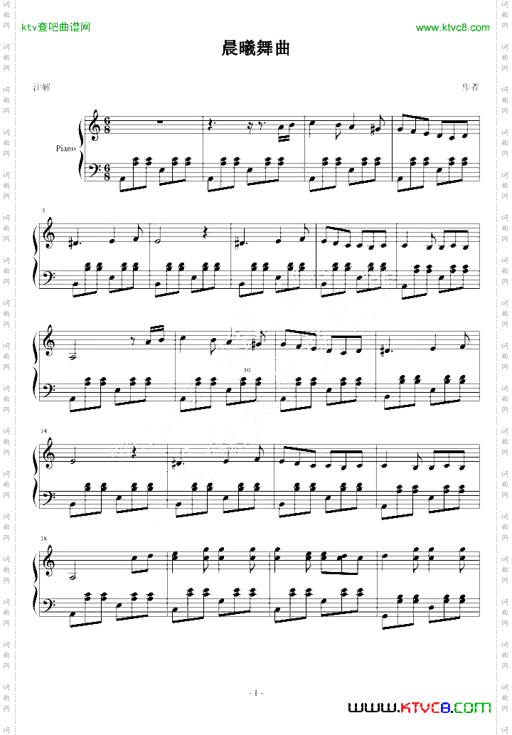 晨曦舞曲