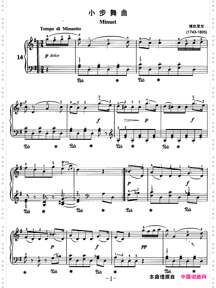 不可不弹的世界钢琴名曲：小步舞曲