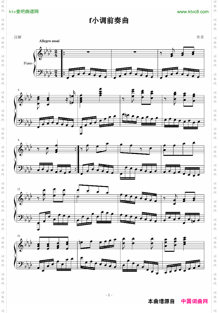 F小调前奏曲