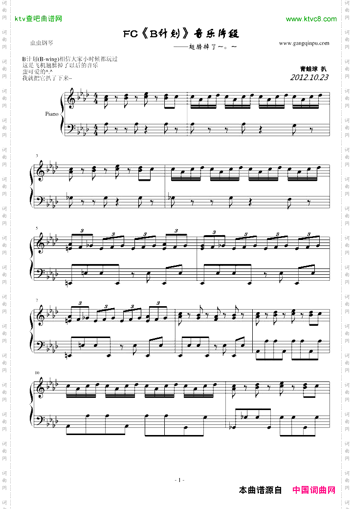 FC[B计划]音乐片段