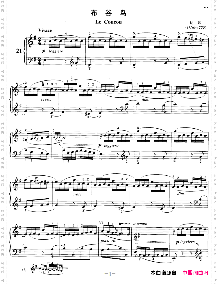 不可不弹的世界钢琴名曲：布谷鸟
