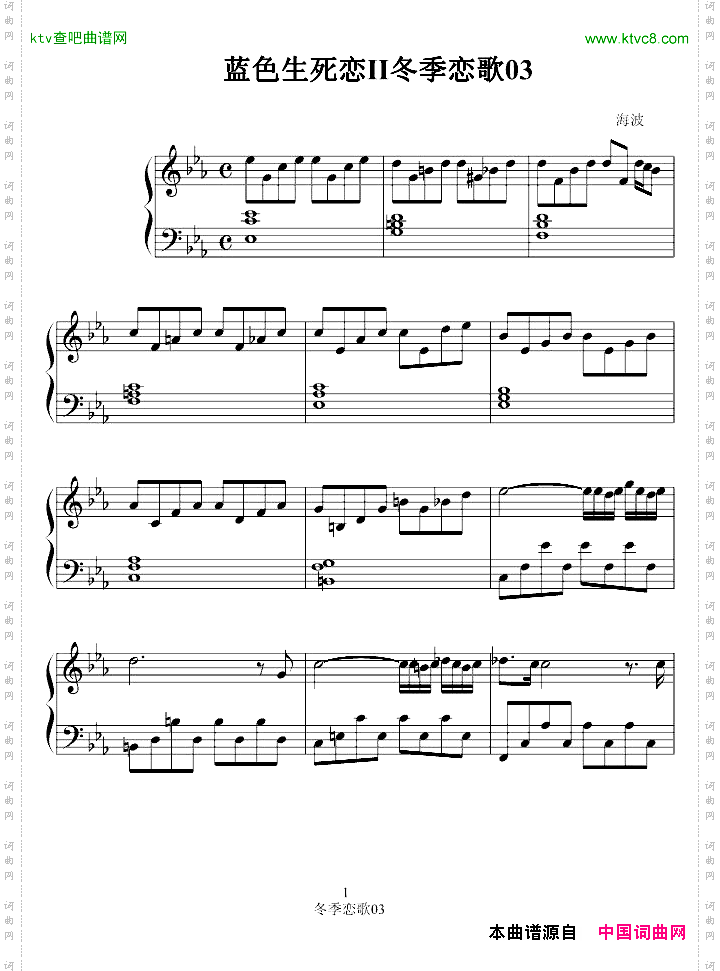 蓝色生死恋2-冬季恋歌插曲