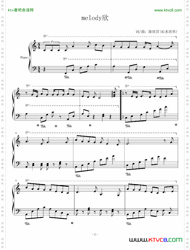 melody欣