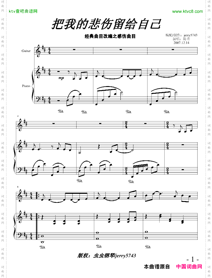 把我的悲伤留给自己