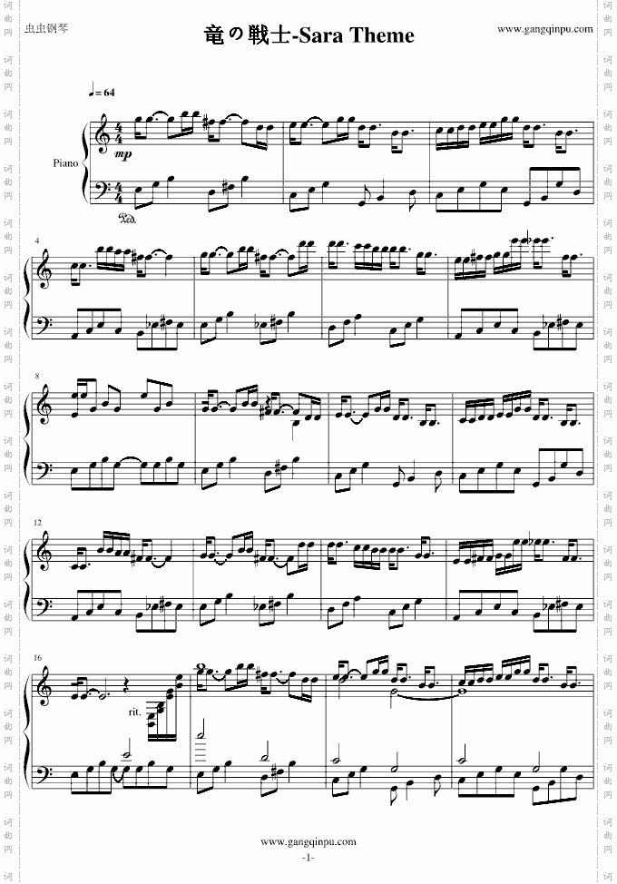 BreathofFireブレスオブファイア竜の戦士SarasTheme