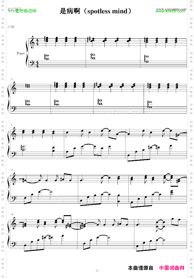 是病啊spotlessmind