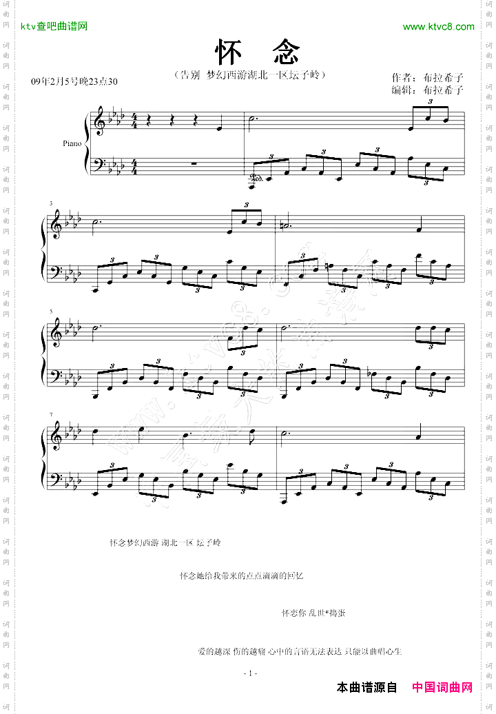 怀念