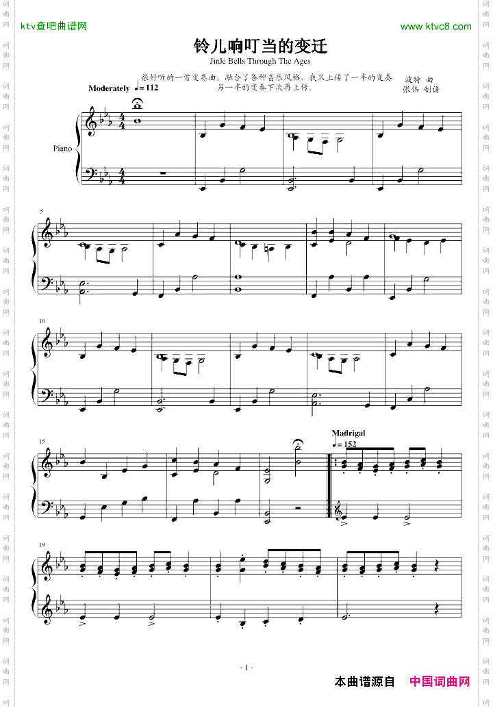 铃儿响叮当变奏曲