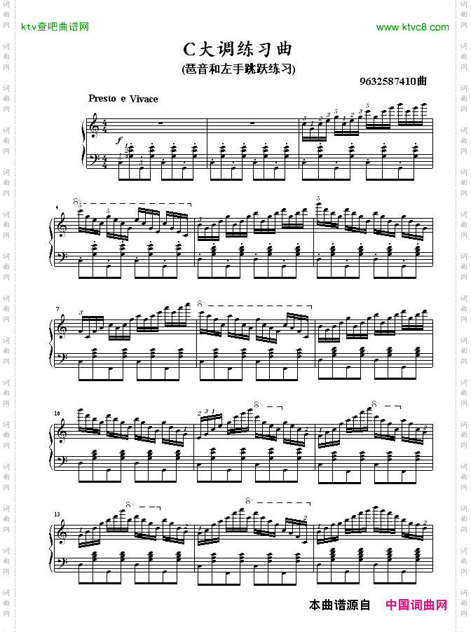 C大调练习曲No.2
